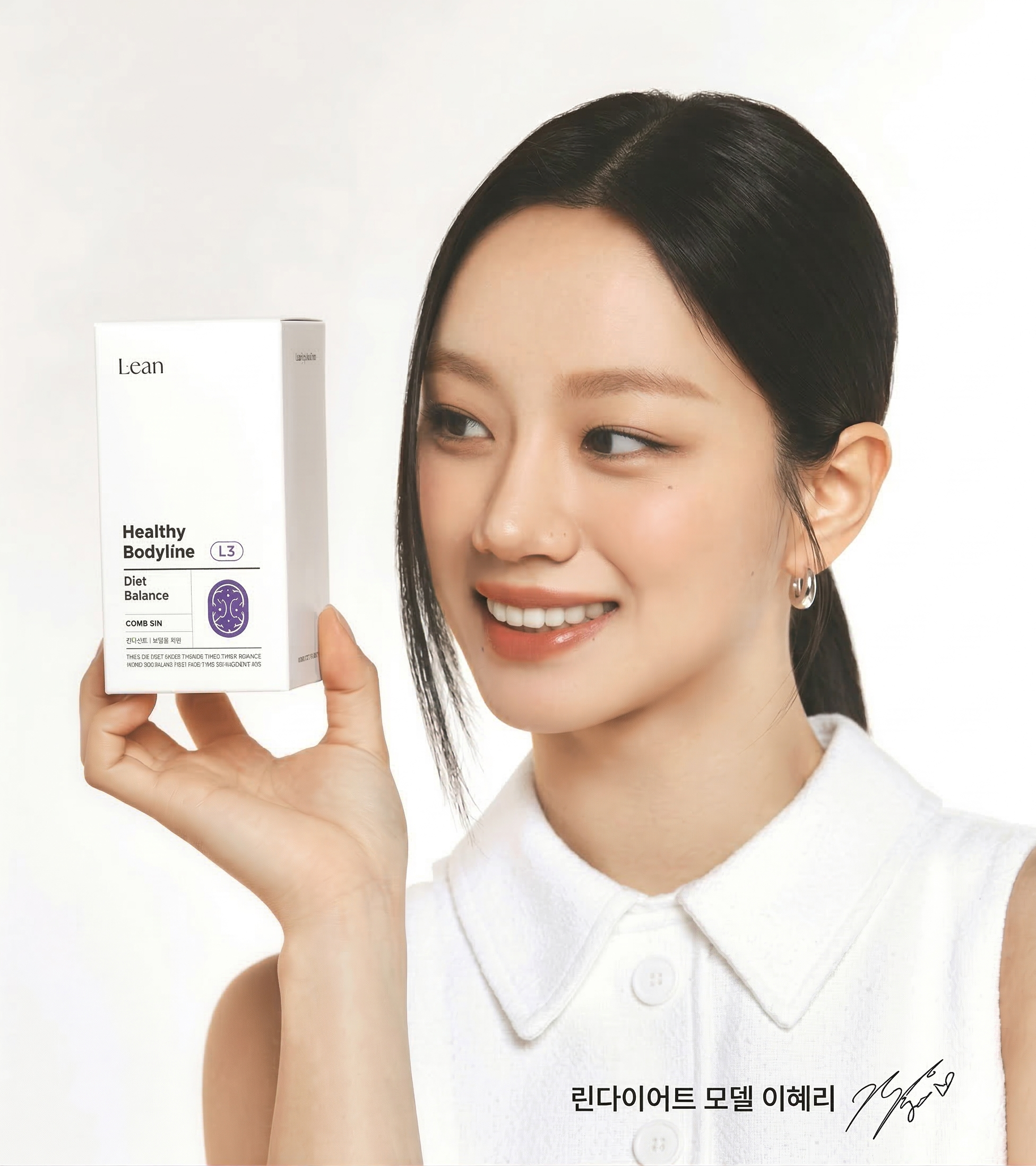 성공률 90.5%<br/>한의사 밀착 관리 린다이어트