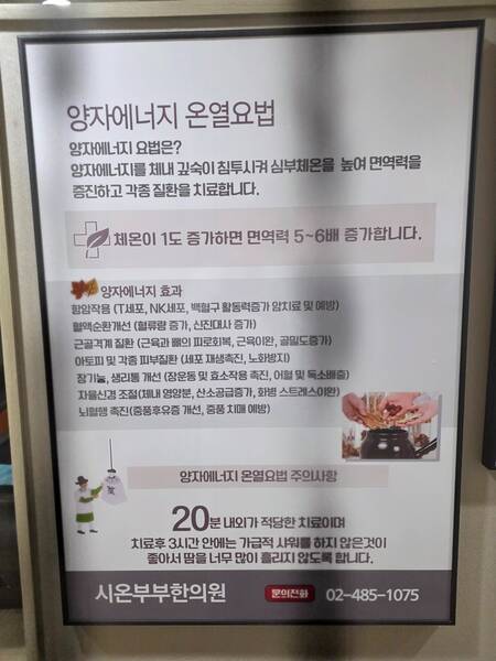 양자온열치료실 3